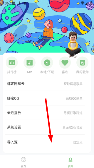 如意音乐