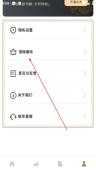 中医舌诊宝典电子版