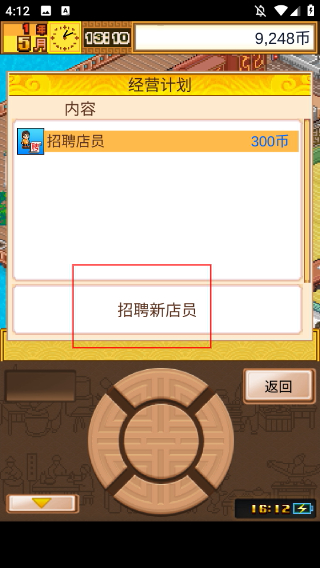 舌尖上的美食梦不减反增