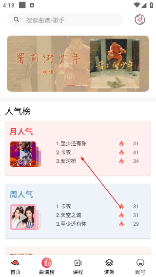 虫虫吉他