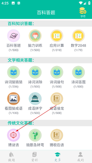 初中数学助手