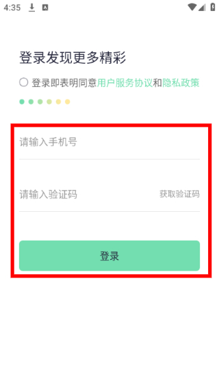 蛙音社