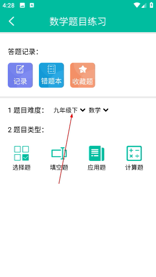 初中数学助手免费版