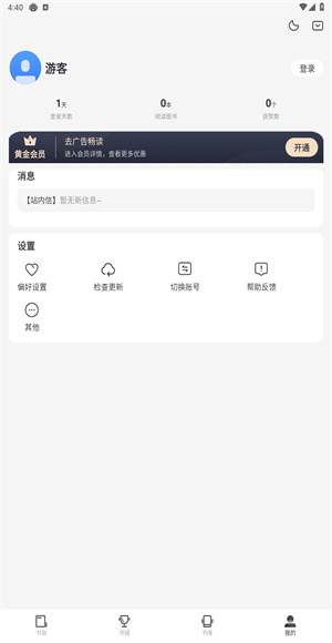 免费追书