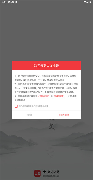 火文小说