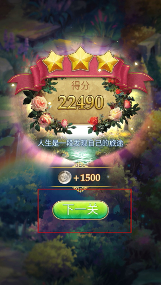 宝石秘境