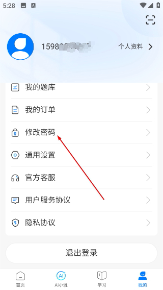 国民学国医平台