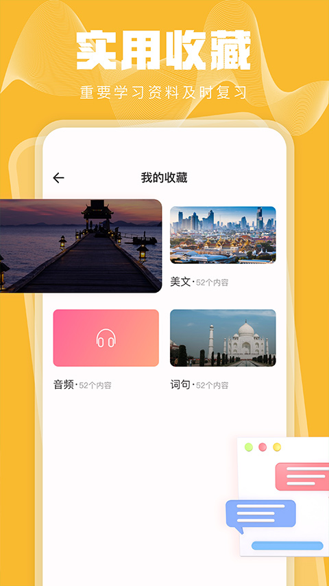 泰语学习截图4