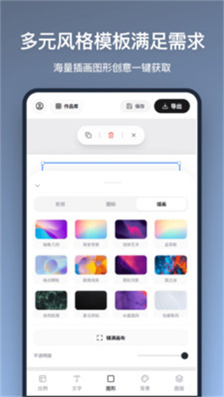 广告图片制作截图1