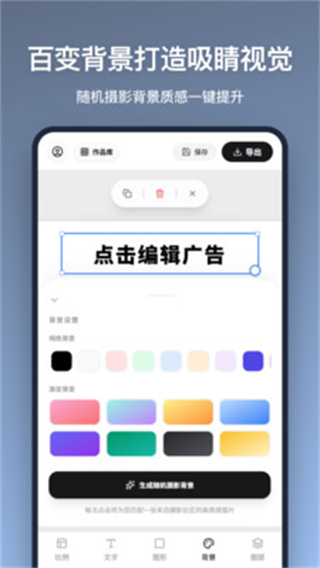 广告图片制作截图3