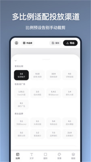 广告图片制作截图4