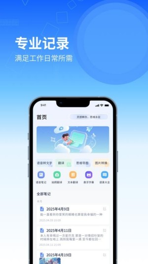 icty日记截图4