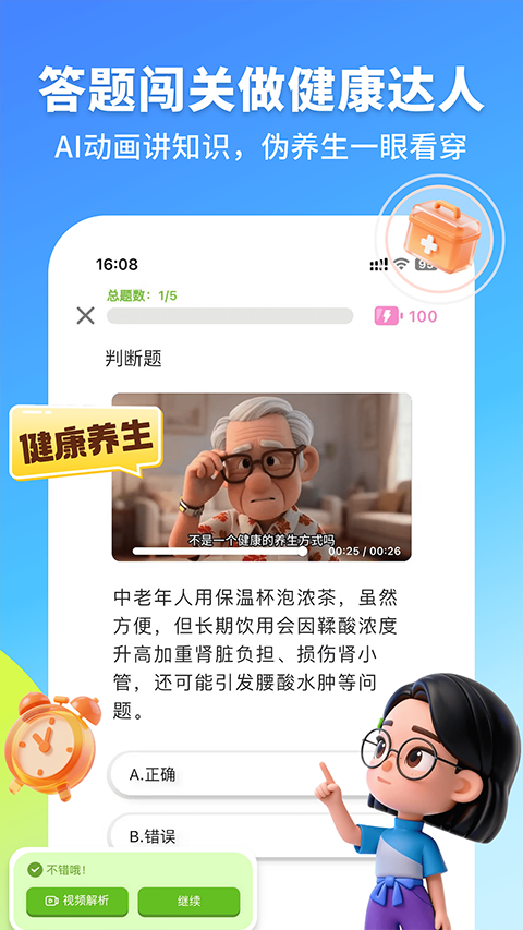 拾趣新生活截图3