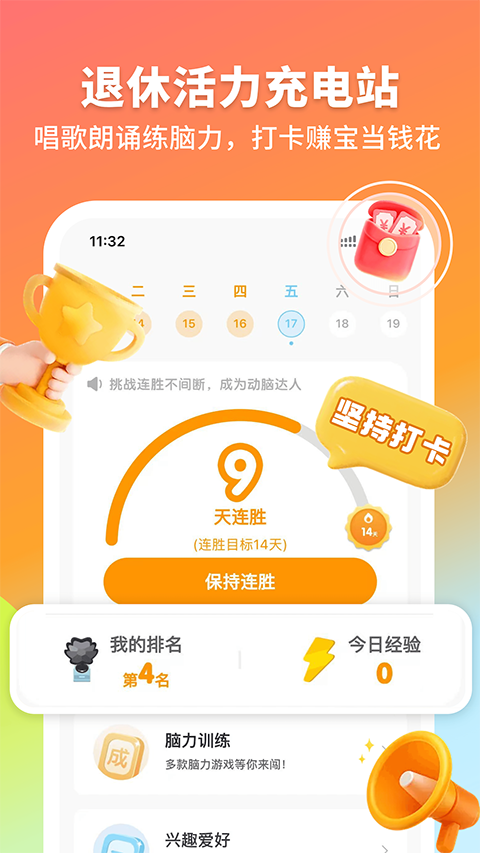 拾趣新生活截图2
