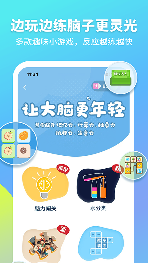 拾趣新生活截图4
