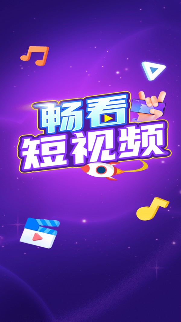 畅看视频截图3