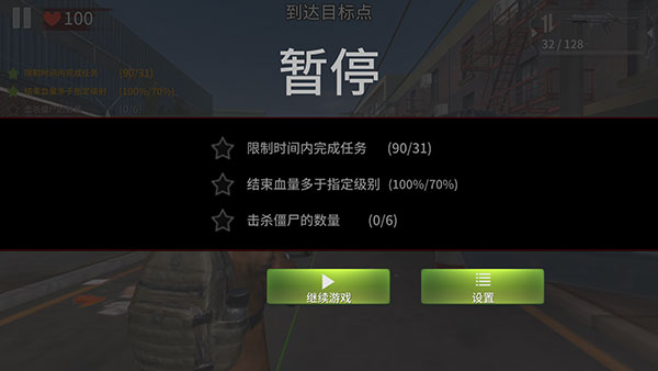 丧尸城镇求生截图1