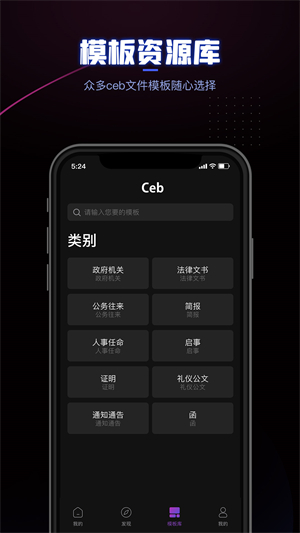 CEB阅读器截图4