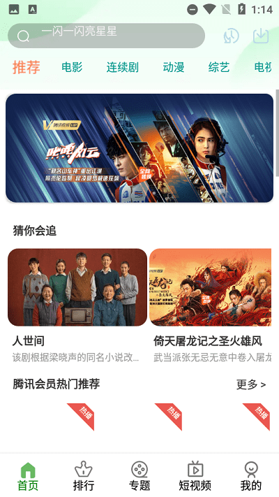 多啦咪pro截图1