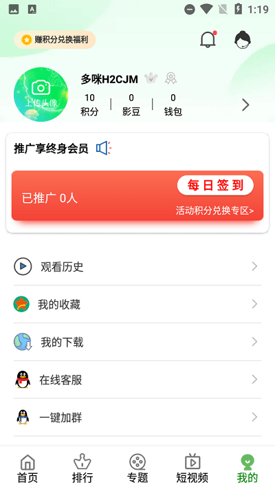 多啦咪pro截图3
