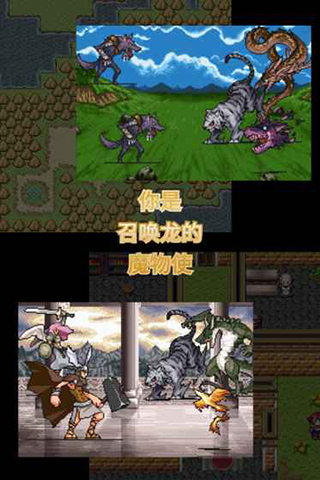 召唤者截图5