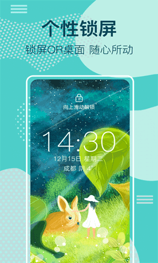 桌面时钟锁屏截图3