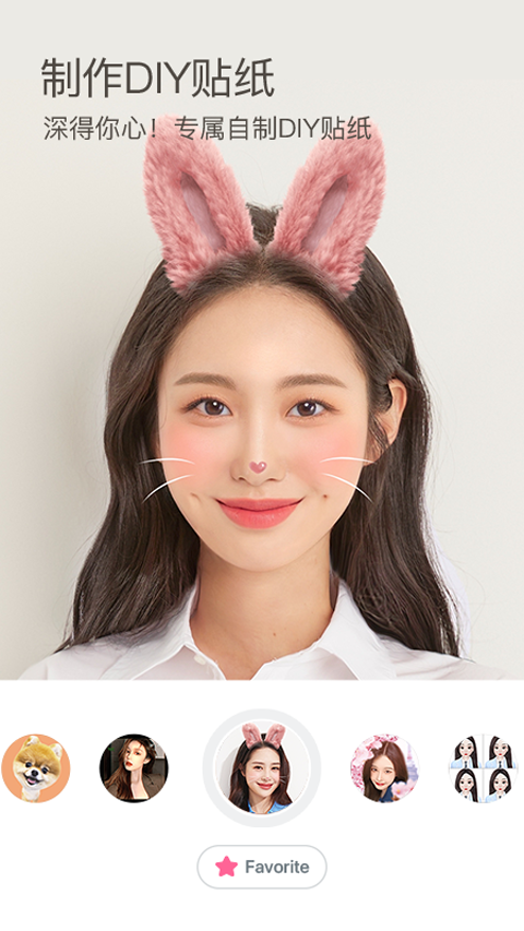 B612美颜相机最新版本截图4