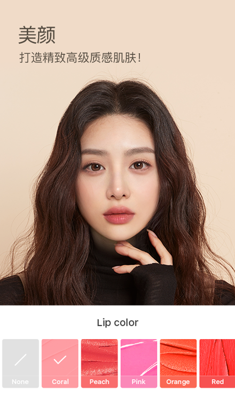 B612美颜相机最新版本截图3