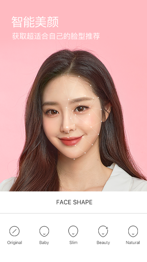B612美颜相机最新版本截图2