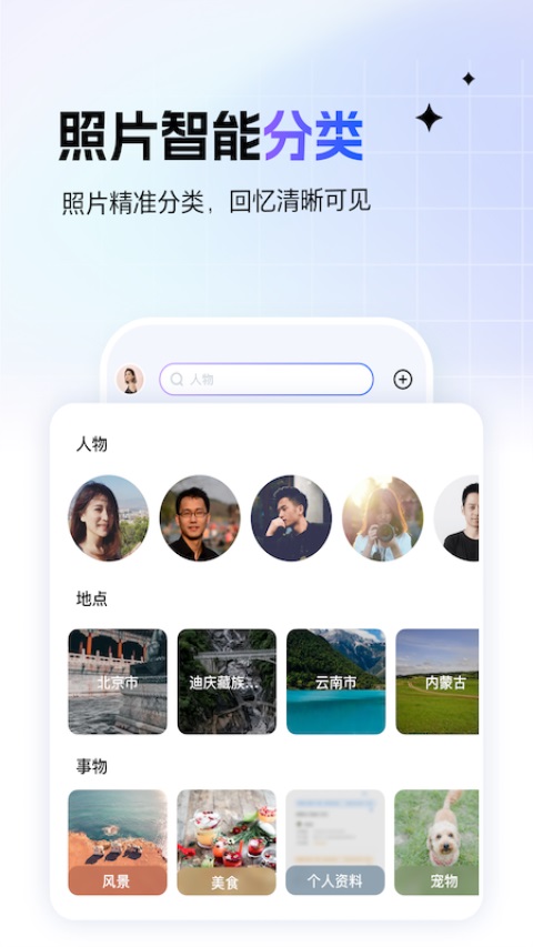 一刻相册截图4