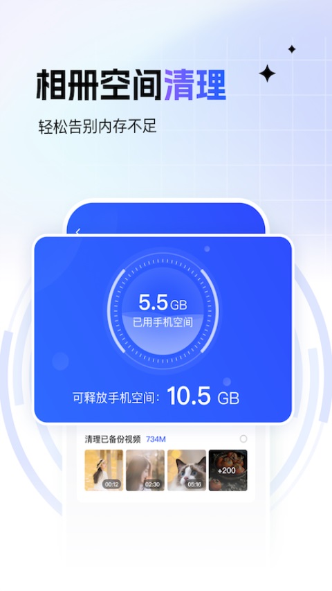 一刻相册截图2