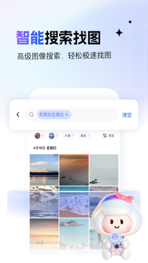 一刻相册截图5