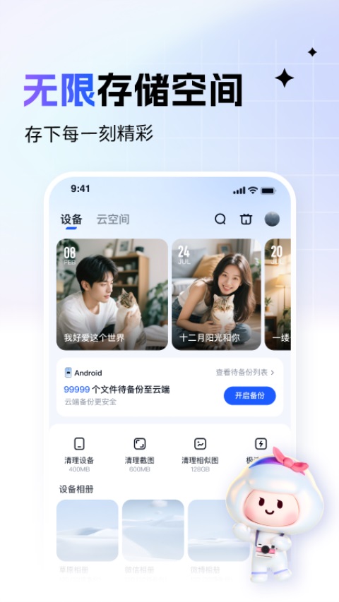 一刻相册截图3