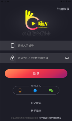 嗨8短视频截图2