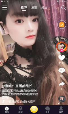 嗨8短视频截图3
