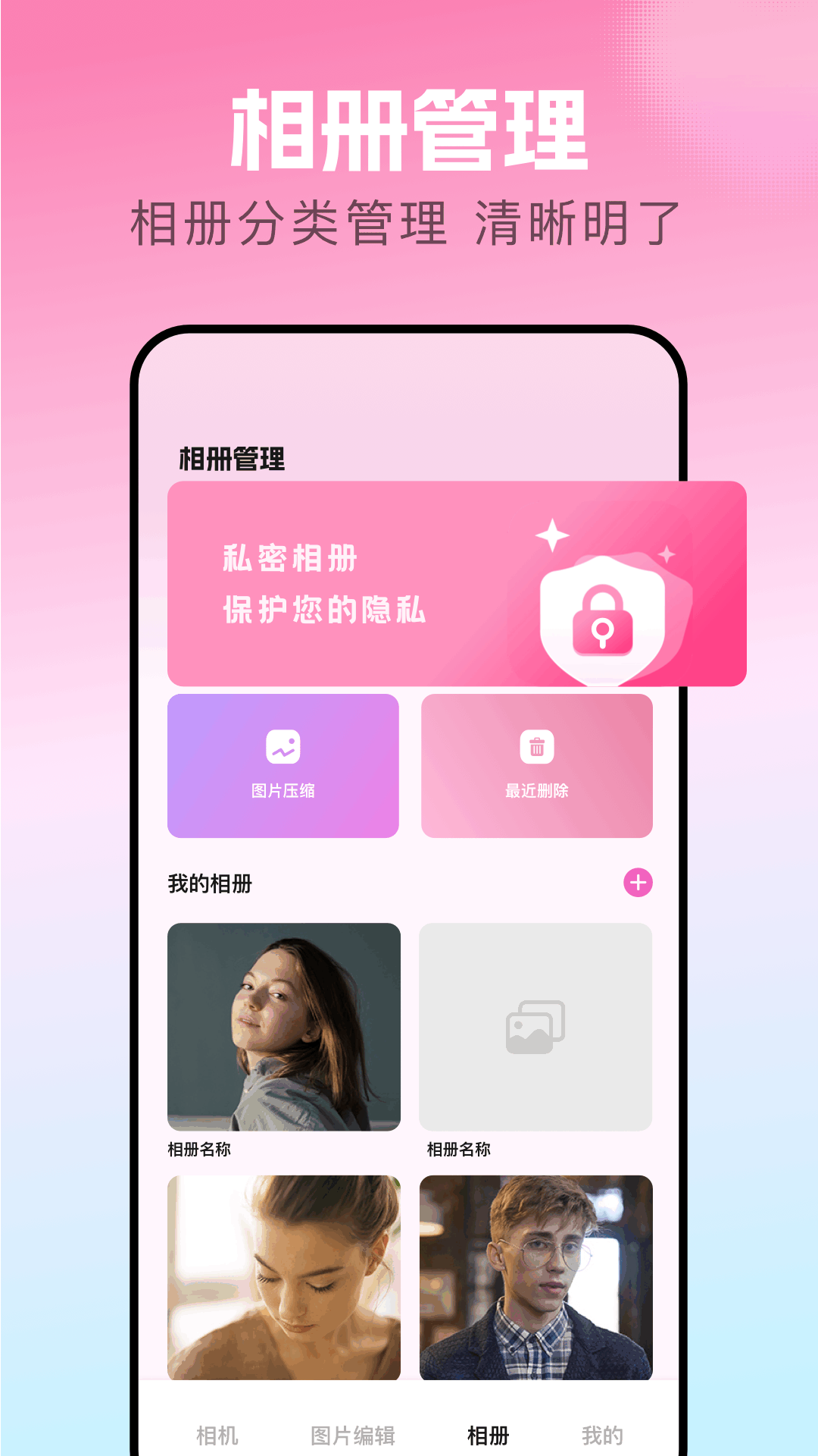 手机相册截图1