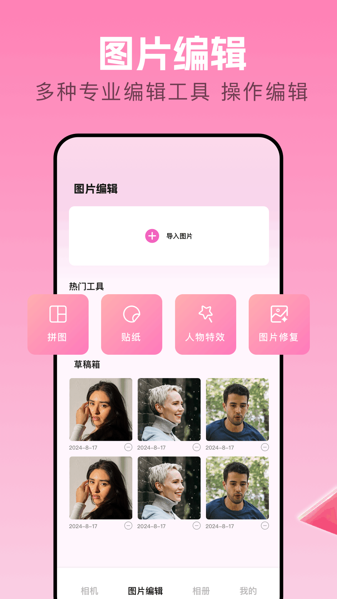 手机相册截图4