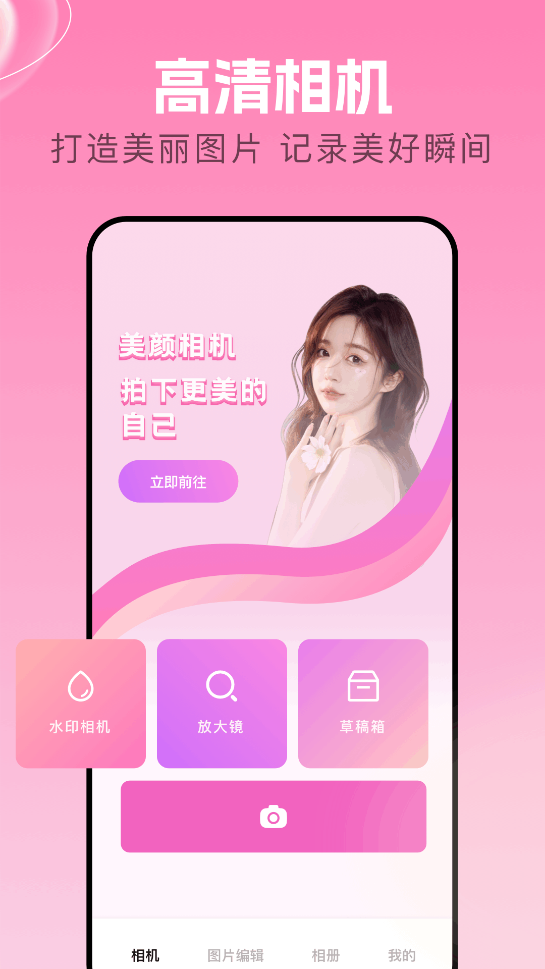 手机相册截图2