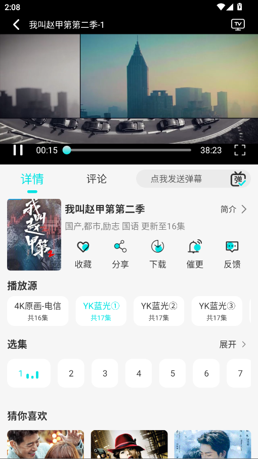 清风影视安卓版截图1
