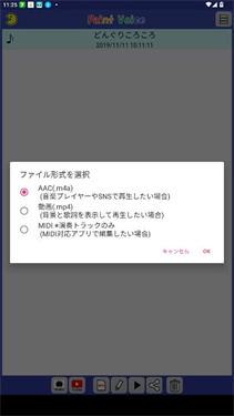 paintvoice截图2
