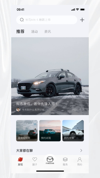 悦马星空截图4