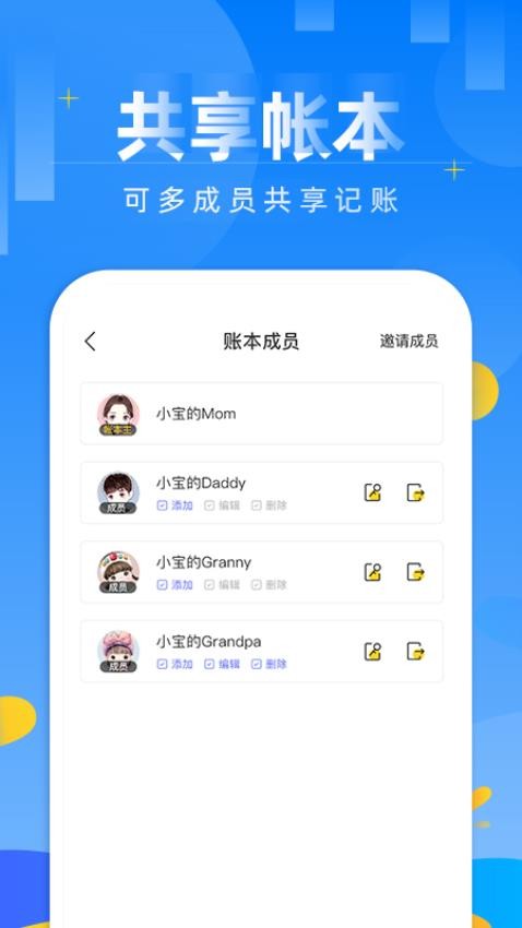 记账日笔记本截图3