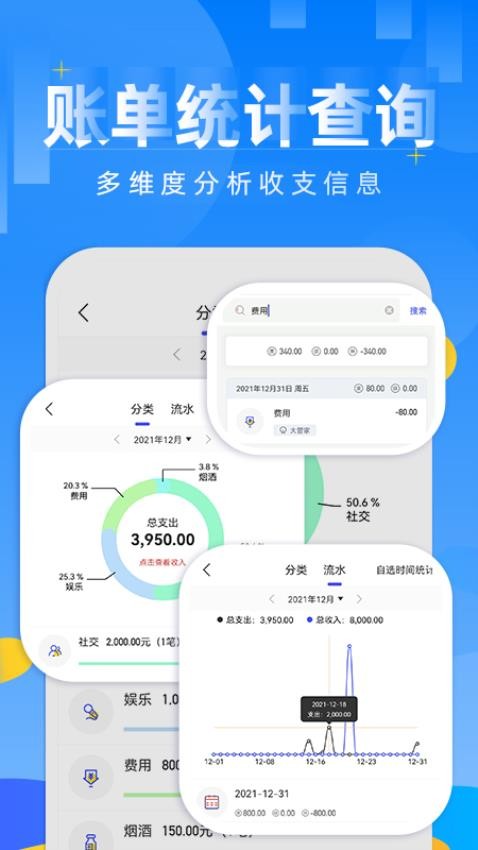 记账日笔记本截图4