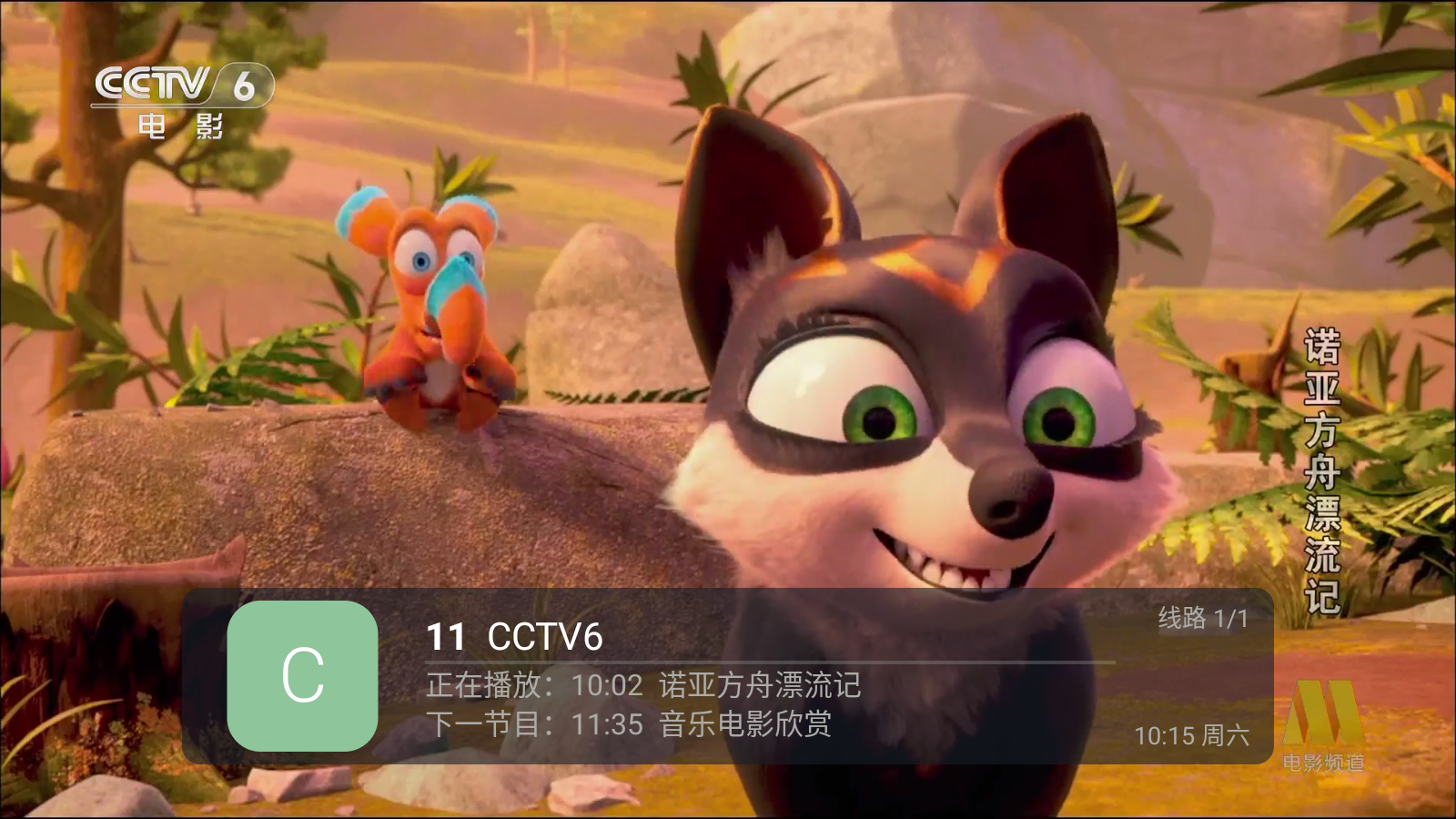 蚂蚁直播tv版截图3