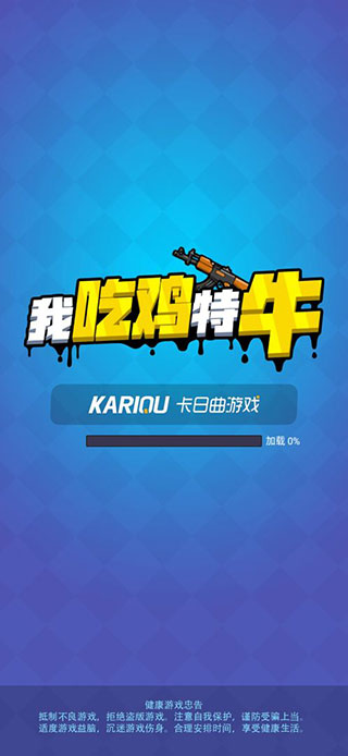 我吃鸡特牛内置mod菜单截图3