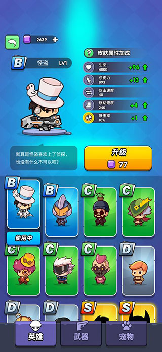 我吃鸡特牛内置mod菜单截图1