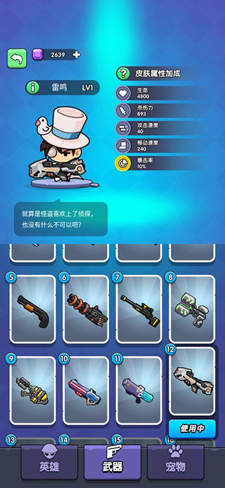 我吃鸡特牛内置mod菜单截图2
