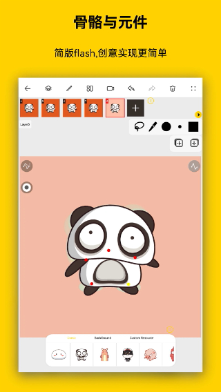 咚动动画截图4