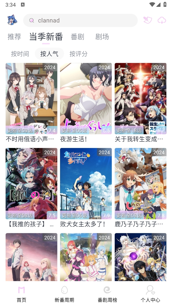 moefun截图4