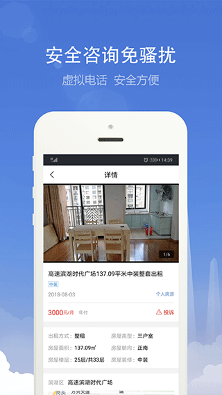 合肥住房截图3